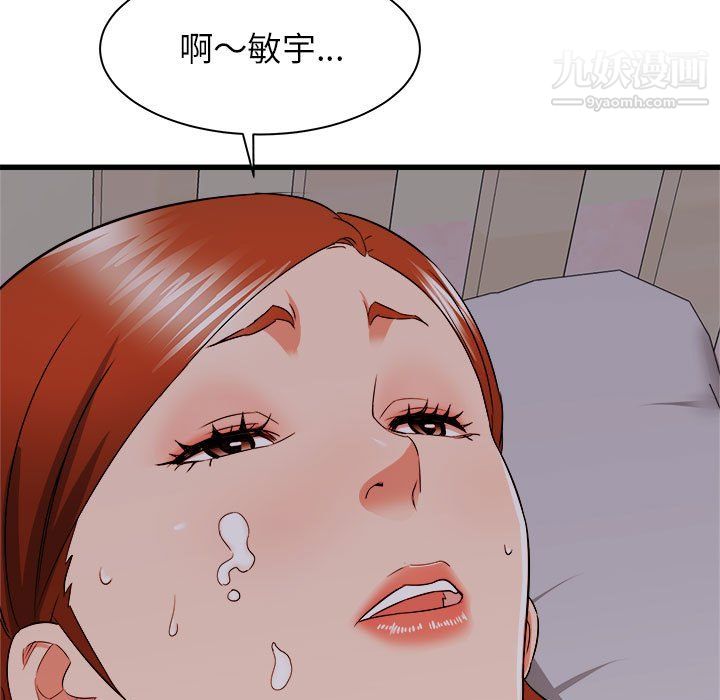 寄住姐姐家第16话
