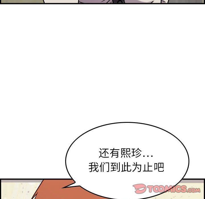 燃烧第20话