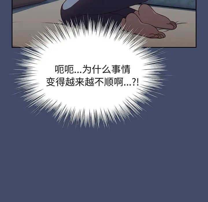 老大!请把女儿交给我!第5話