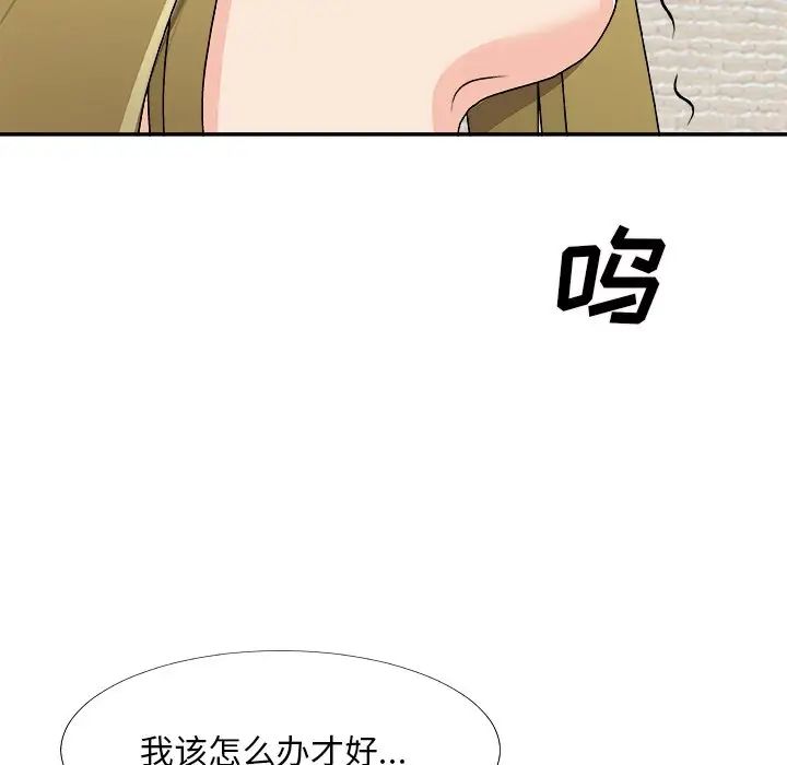 主播小姐第69话