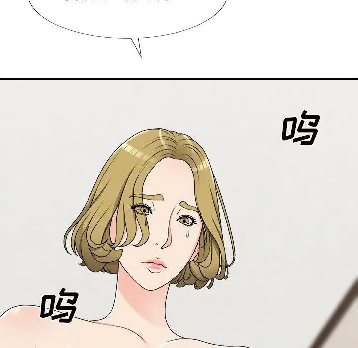 主播小姐第69話