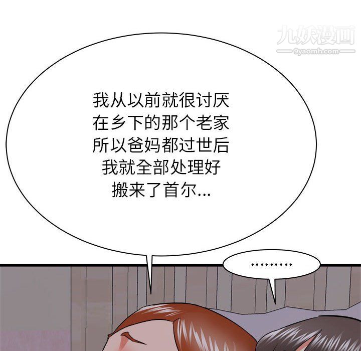 寄住姐姐家第16话