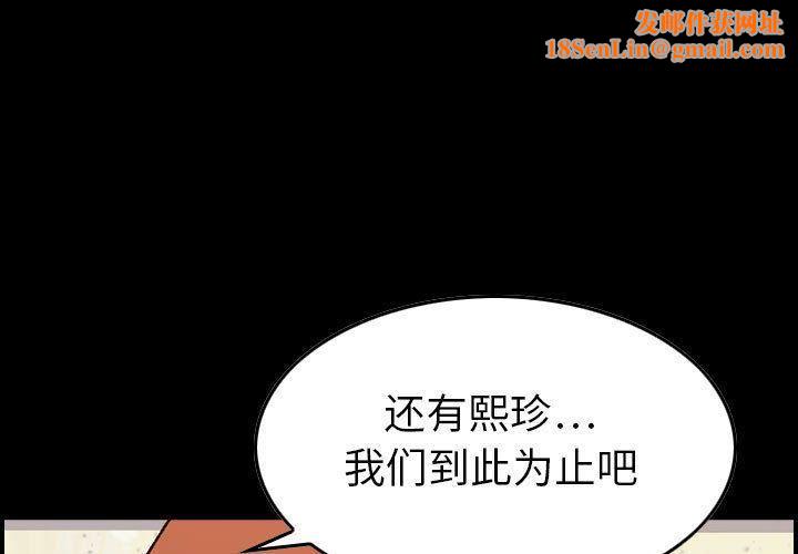 燃烧第21话