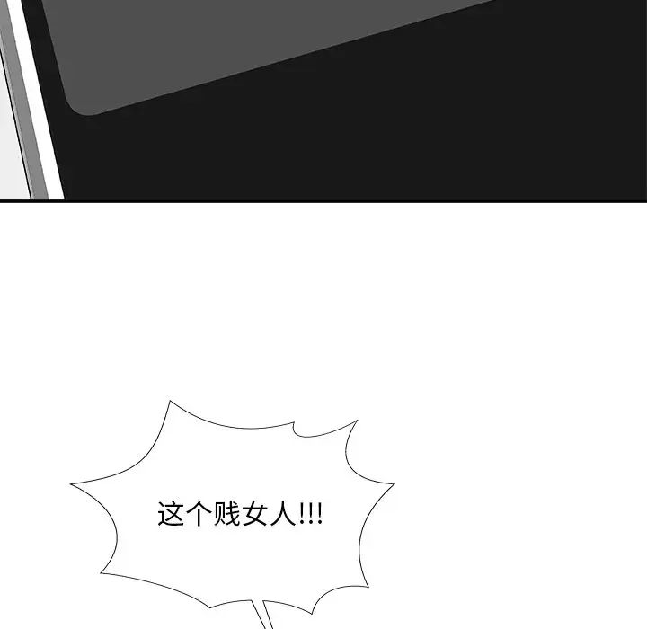主播小姐第70话