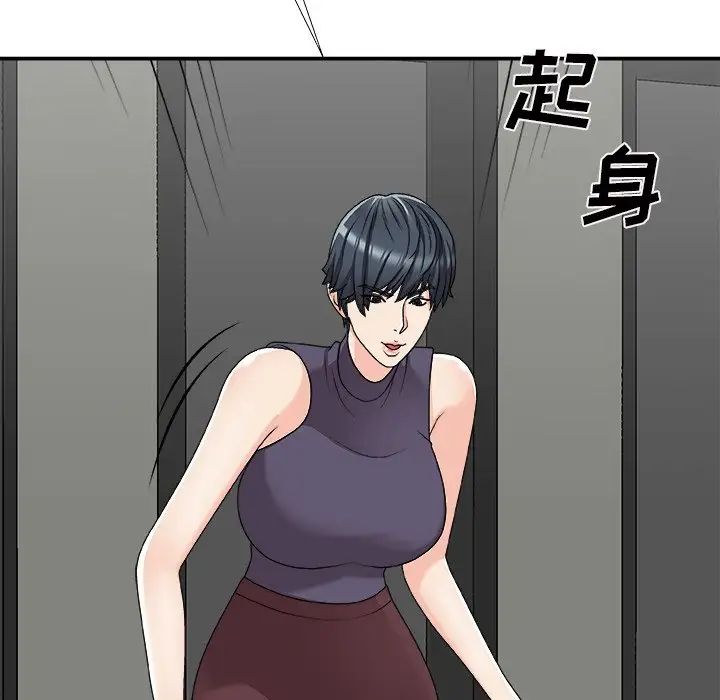 主播小姐第70话