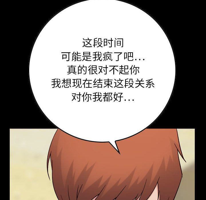 燃烧第21话