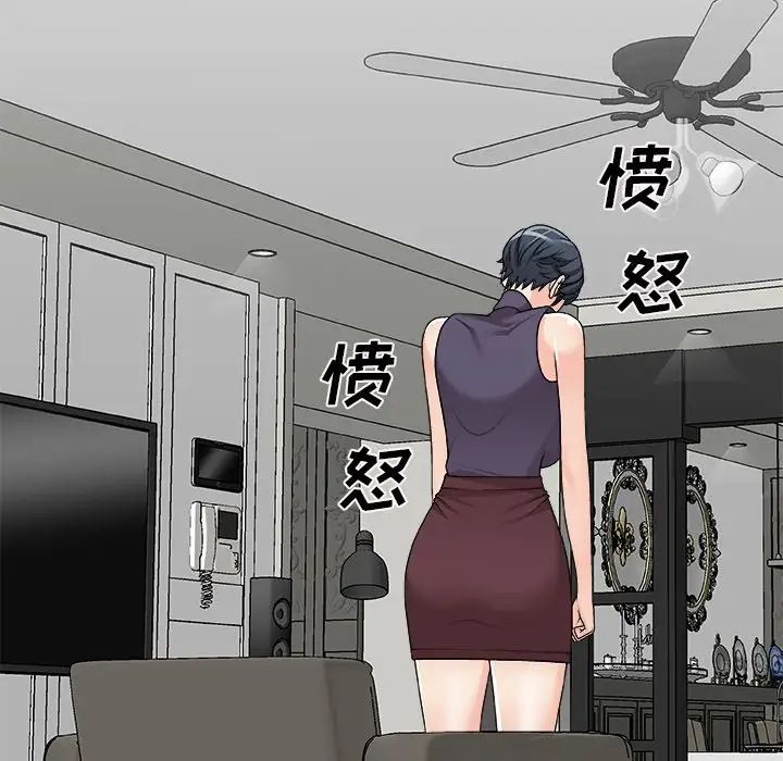 主播小姐第70话
