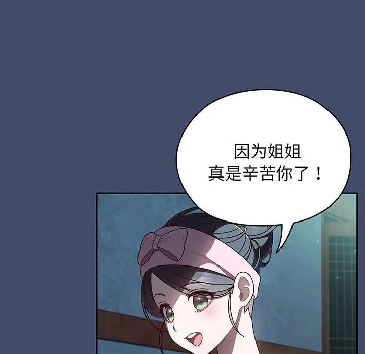 老大!请把女儿交给我!第5話