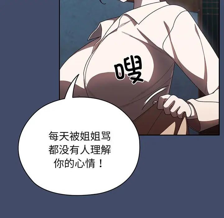 老大!请把女儿交给我!第5話