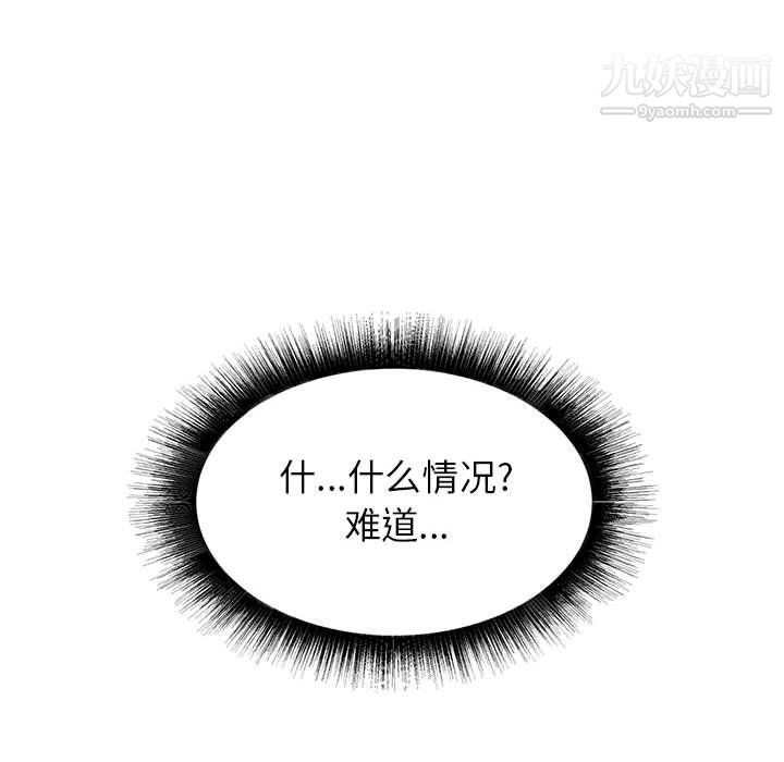 寄住姐姐家第16話