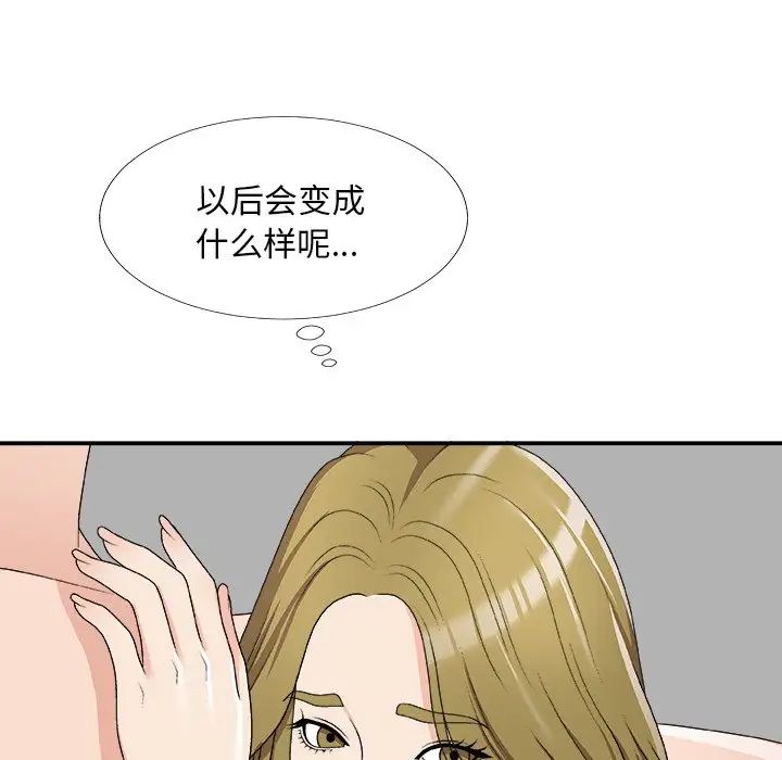 主播小姐第70话