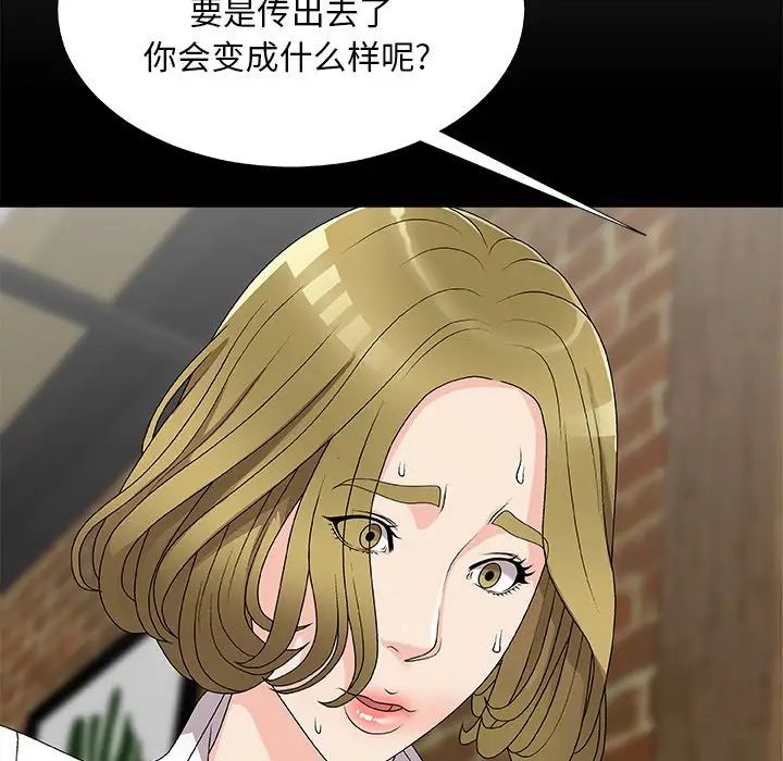 主播小姐第70话
