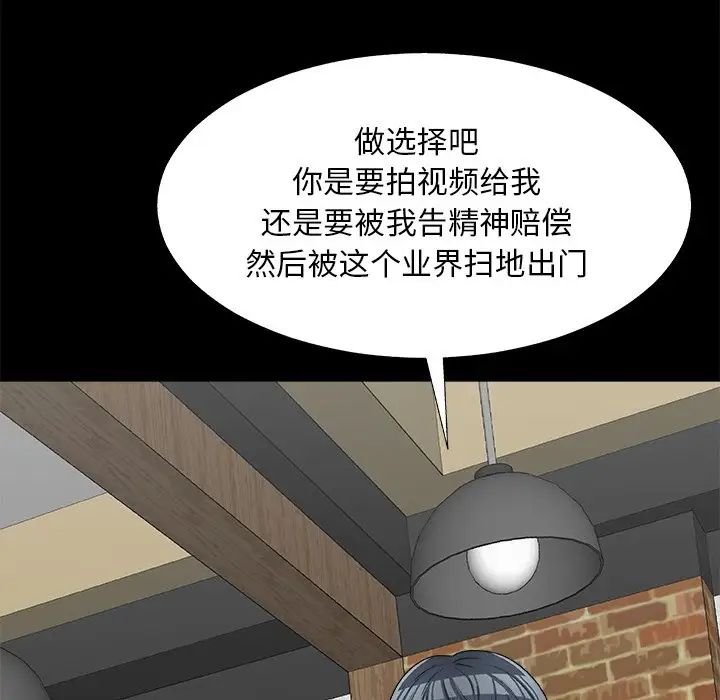 主播小姐第70话