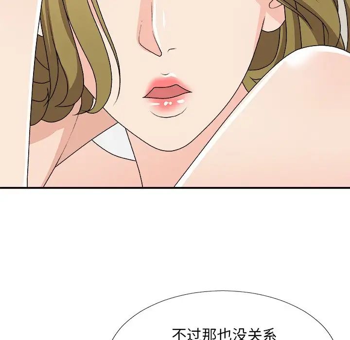 主播小姐第70话