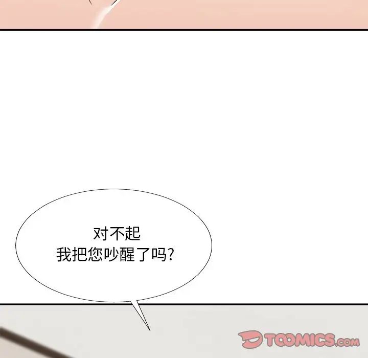 主播小姐第70话