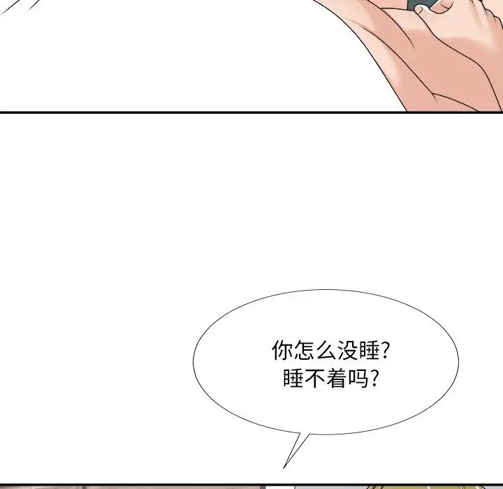 主播小姐第70話