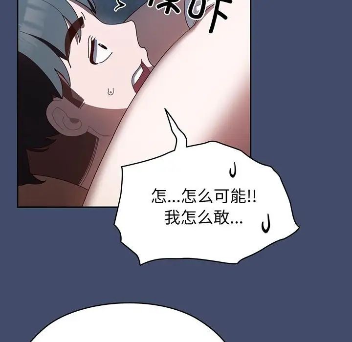 老大!请把女儿交给我!第6話