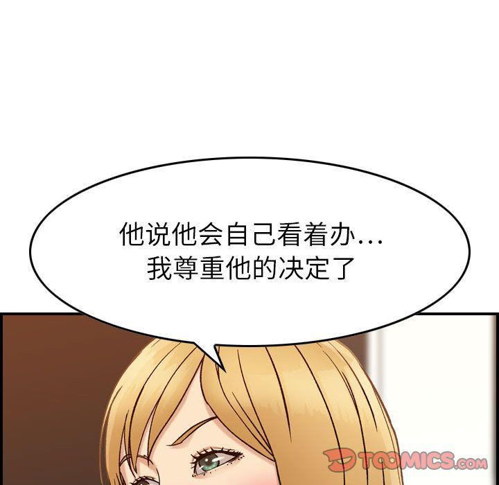 燃烧第21话