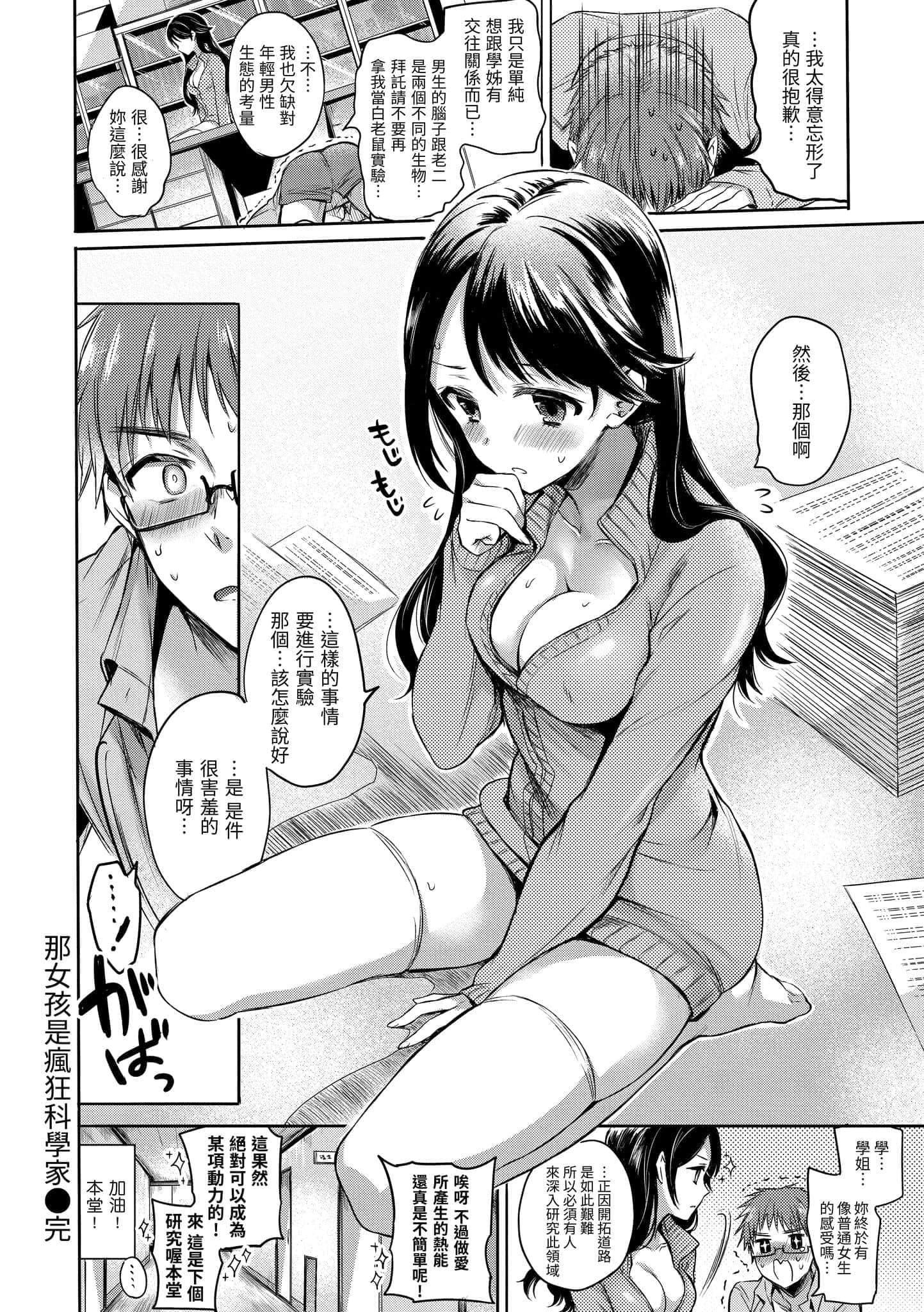 [雏原えみ]まいすうぃーと♡でびる[中国翻訳][DL版][雏原えみ]まいすうぃーと♡でびる[中国翻訳][DL版]