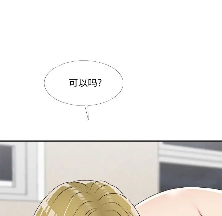 主播小姐第70话