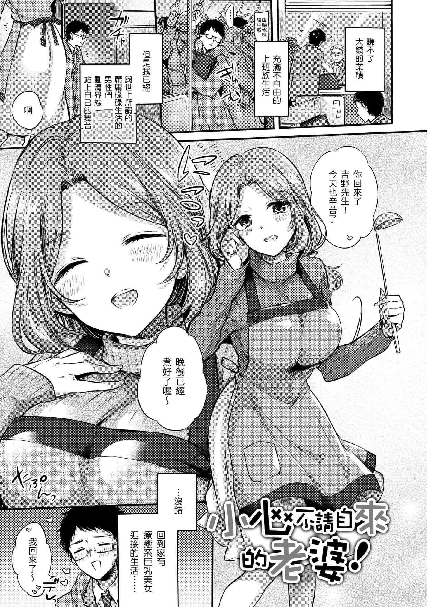 [雛原えみ]まいすうぃーと♡でびる[中國翻訳][DL版][雛原えみ]まいすうぃーと♡でびる[中國翻訳][DL版]