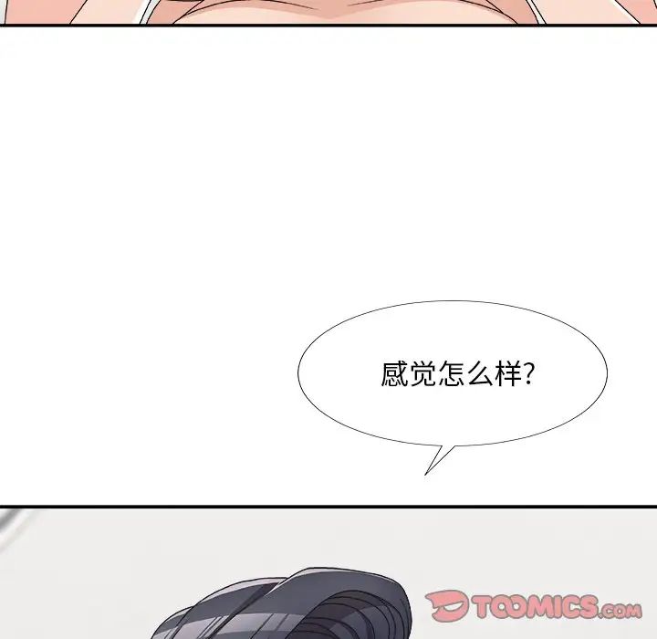 主播小姐第70話