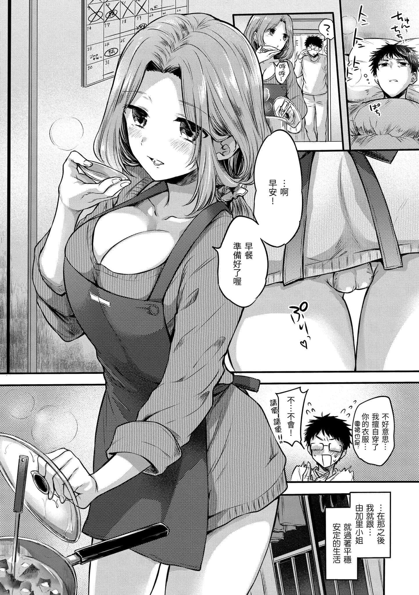 [雛原えみ]まいすうぃーと♡でびる[中國翻訳][DL版][雛原えみ]まいすうぃーと♡でびる[中國翻訳][DL版]