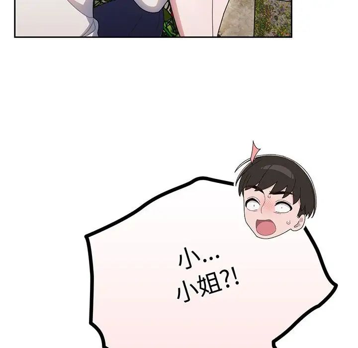 老大!请把女儿交给我!第6話