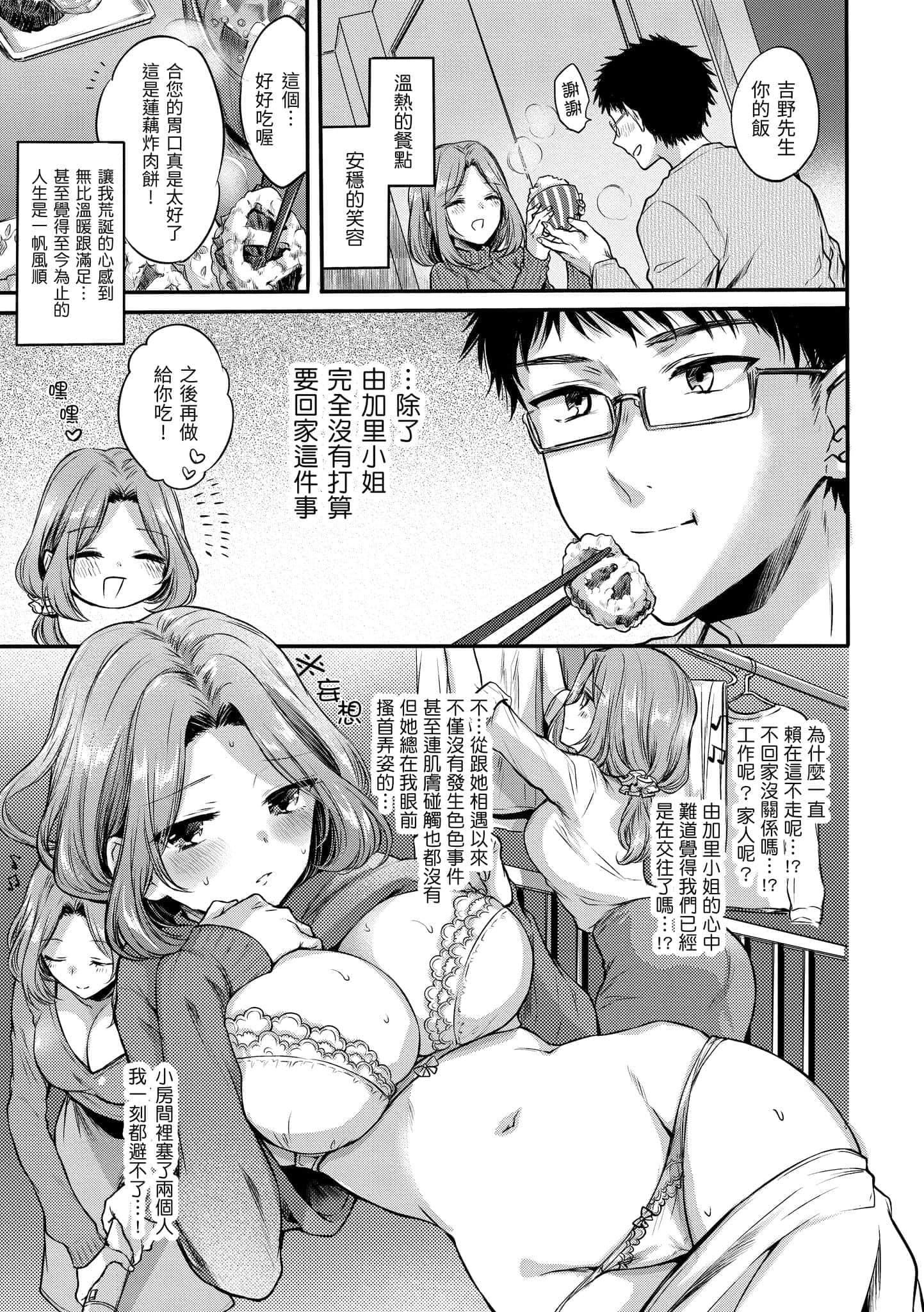 [雏原えみ]まいすうぃーと♡でびる[中国翻訳][DL版][雏原えみ]まいすうぃーと♡でびる[中国翻訳][DL版]