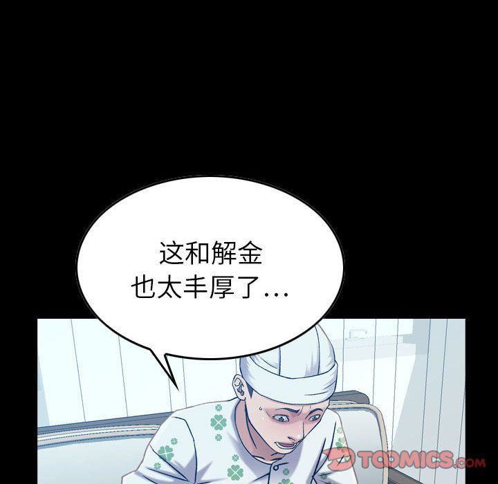 燃烧第21话