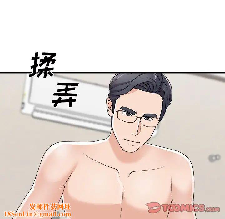 主播小姐第70話