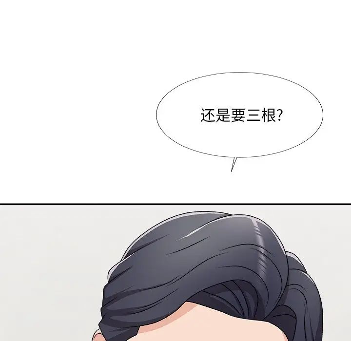 主播小姐第70话