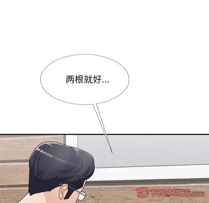 主播小姐第70话