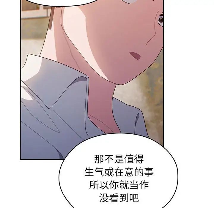 老大!请把女儿交给我!第6话