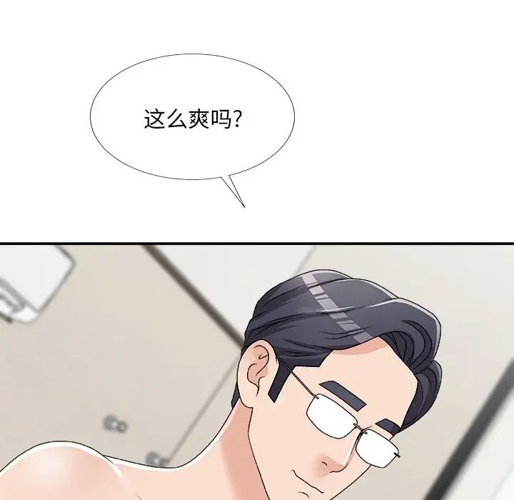 主播小姐第70话