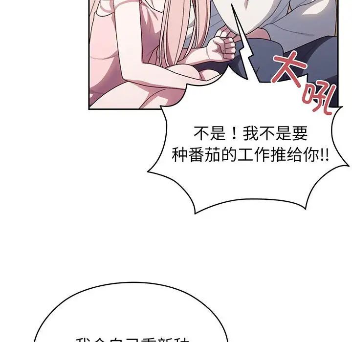 老大!请把女儿交给我!第6話