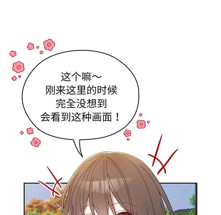老大!请把女儿交给我!第6话