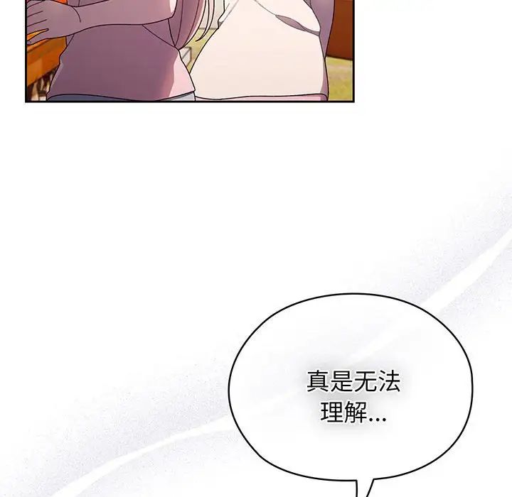 老大!请把女儿交给我!第6话
