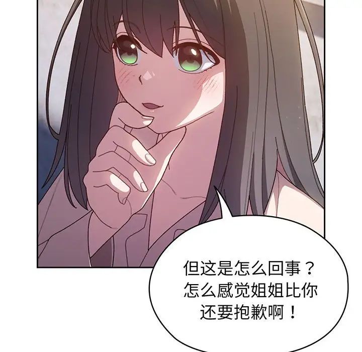 老大!请把女儿交给我!第6话
