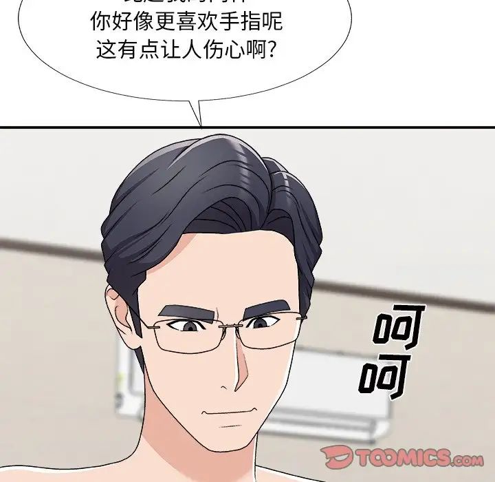 主播小姐第70话