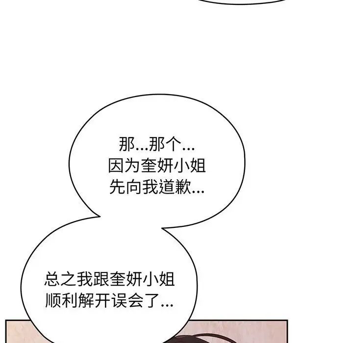 老大!请把女儿交给我!第6話