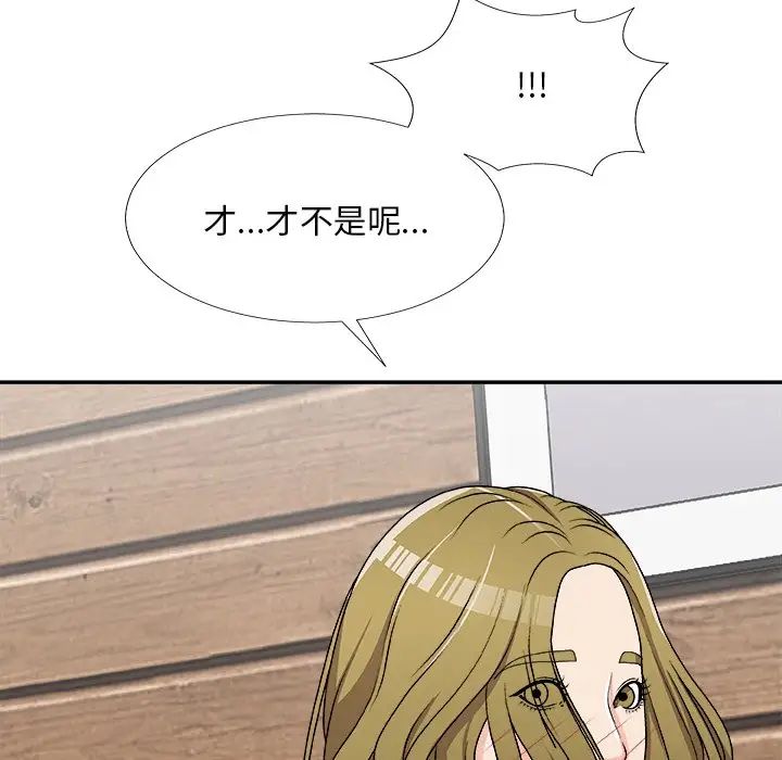 主播小姐第70话