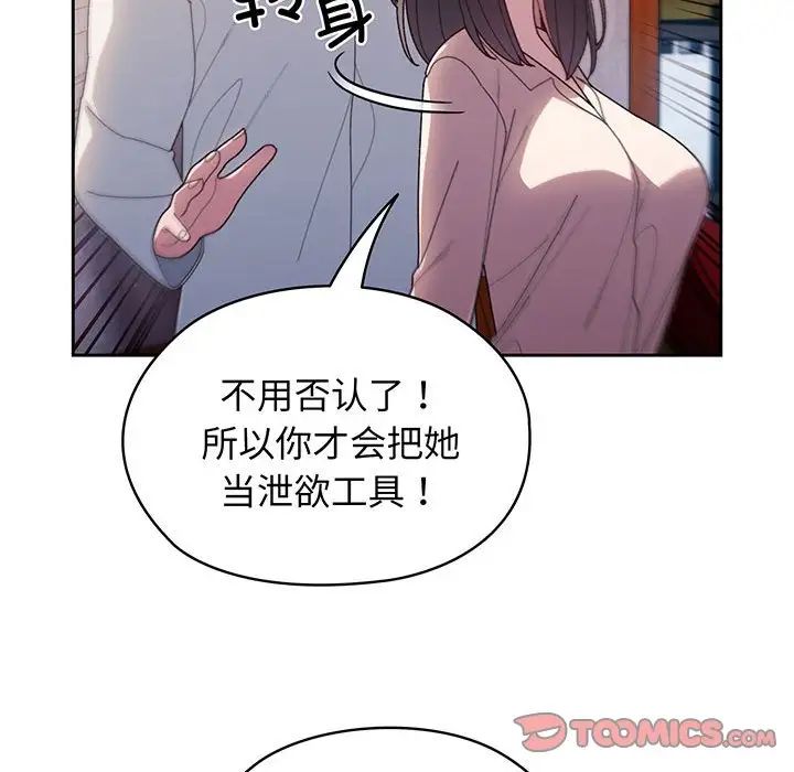 老大!请把女儿交给我!第6話