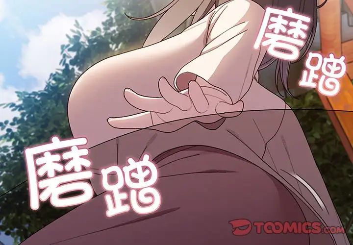 老大!请把女儿交给我!第7話