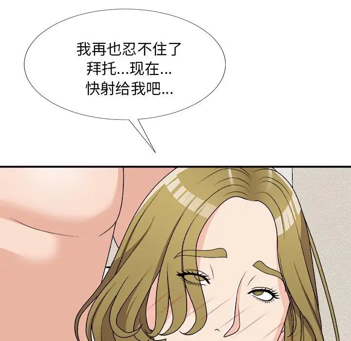 主播小姐第70话