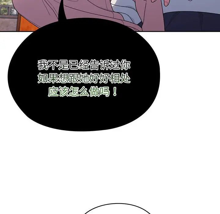 老大!请把女儿交给我!第7話