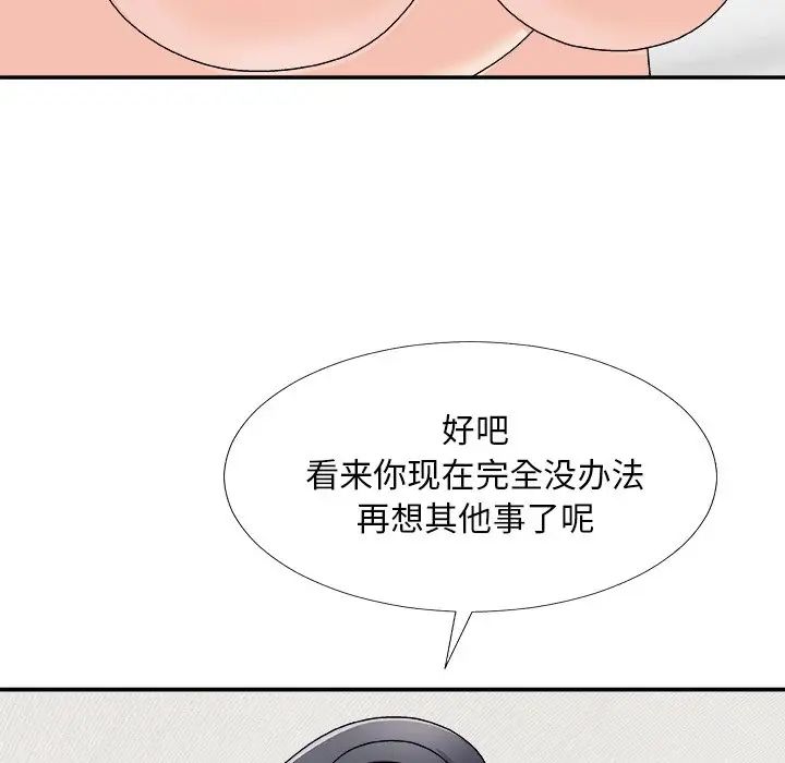 主播小姐第70话