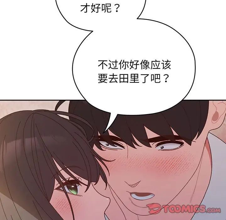 老大!请把女儿交给我!第7话