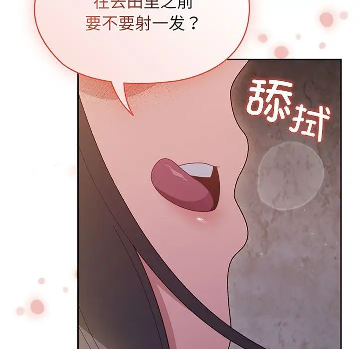 老大!请把女儿交给我!第7话