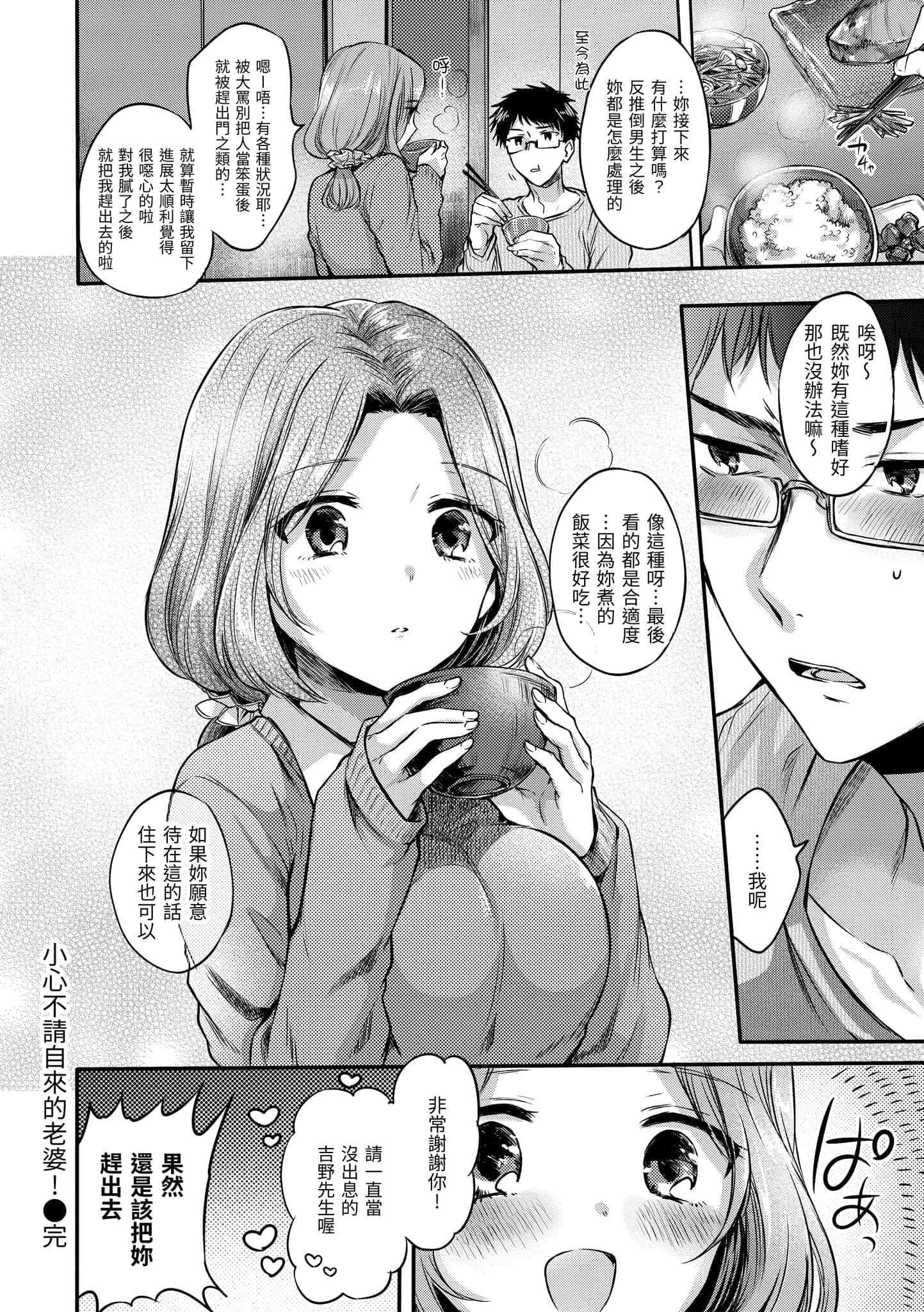 [雏原えみ]まいすうぃーと♡でびる[中国翻訳][DL版][雏原えみ]まいすうぃーと♡でびる[中国翻訳][DL版]